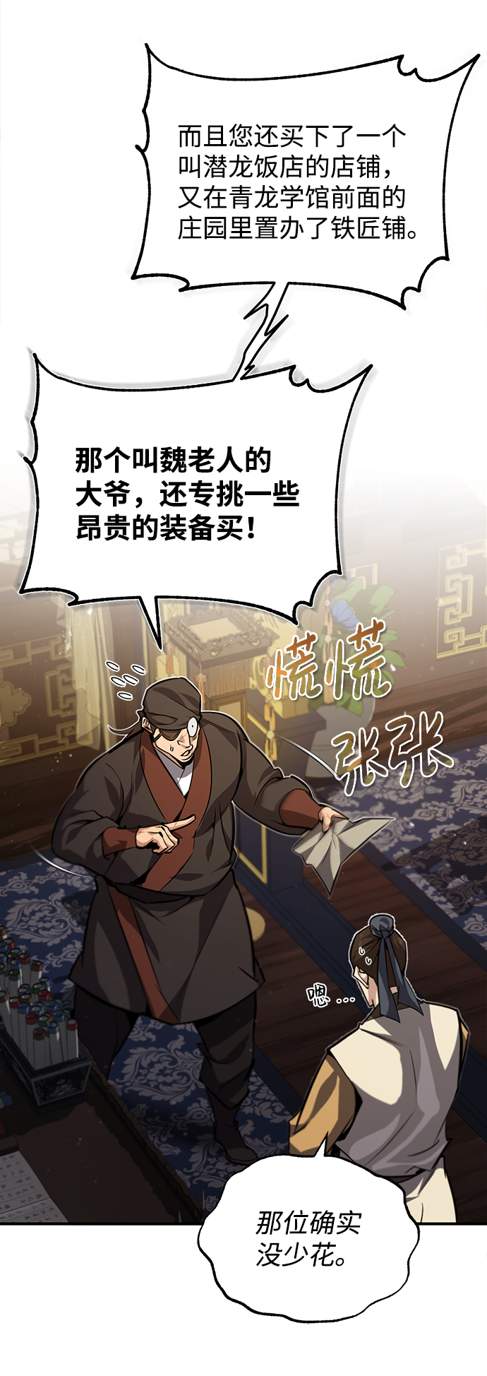 [第33话] 真是吵闹呢56