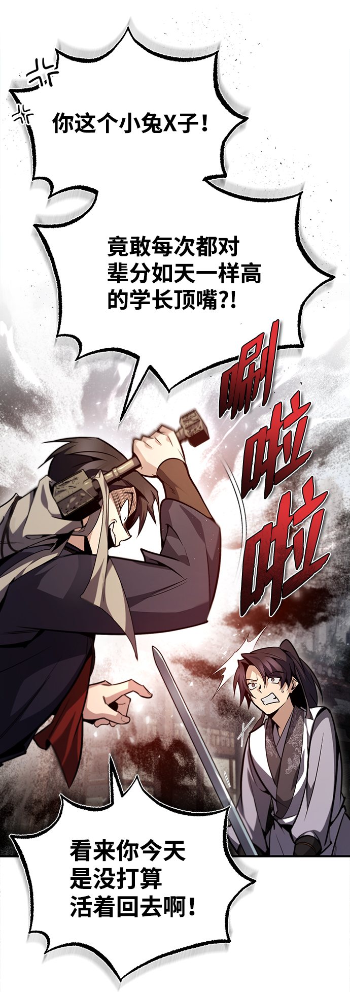 [第44话] 你别多管闲事33
