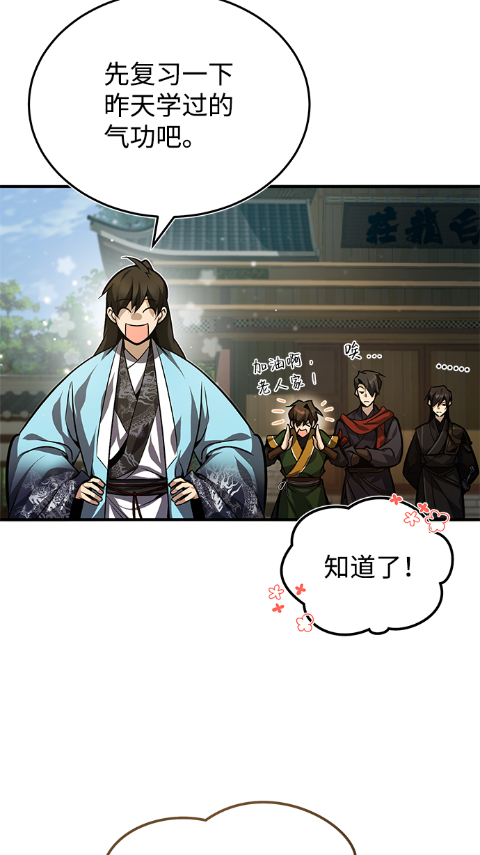 [第35话] 那就那麽做吧37