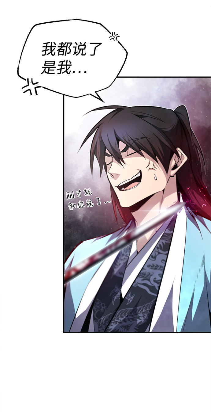 [第49话] 做好拼命的准备吧！12