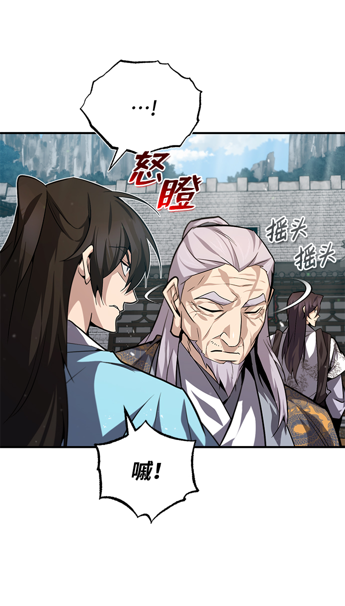 [第28话] 在小瞧我？84