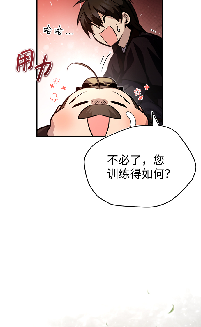 [第36话] 现在不可能了52
