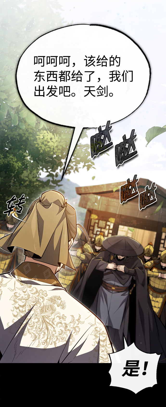 [第49话] 做好拼命的准备吧！66