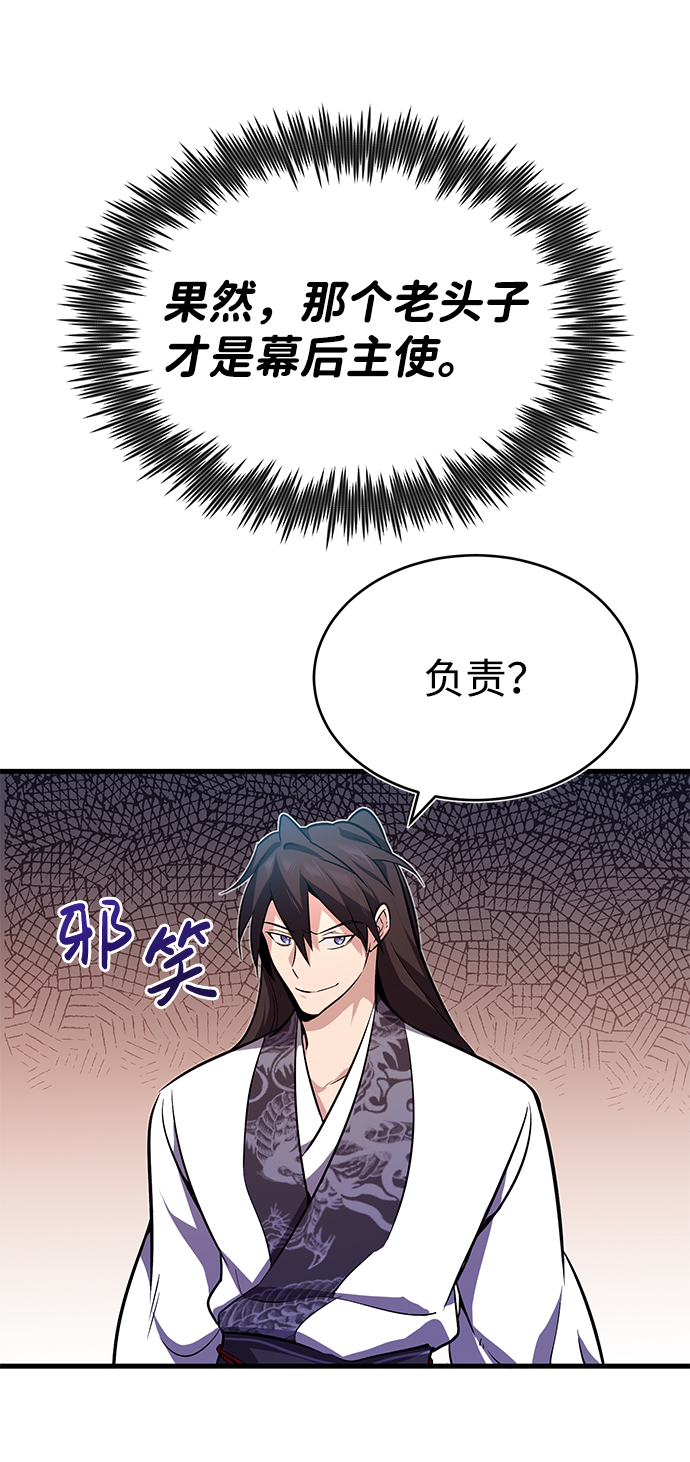 [第2话] 你是要灭口吗？71