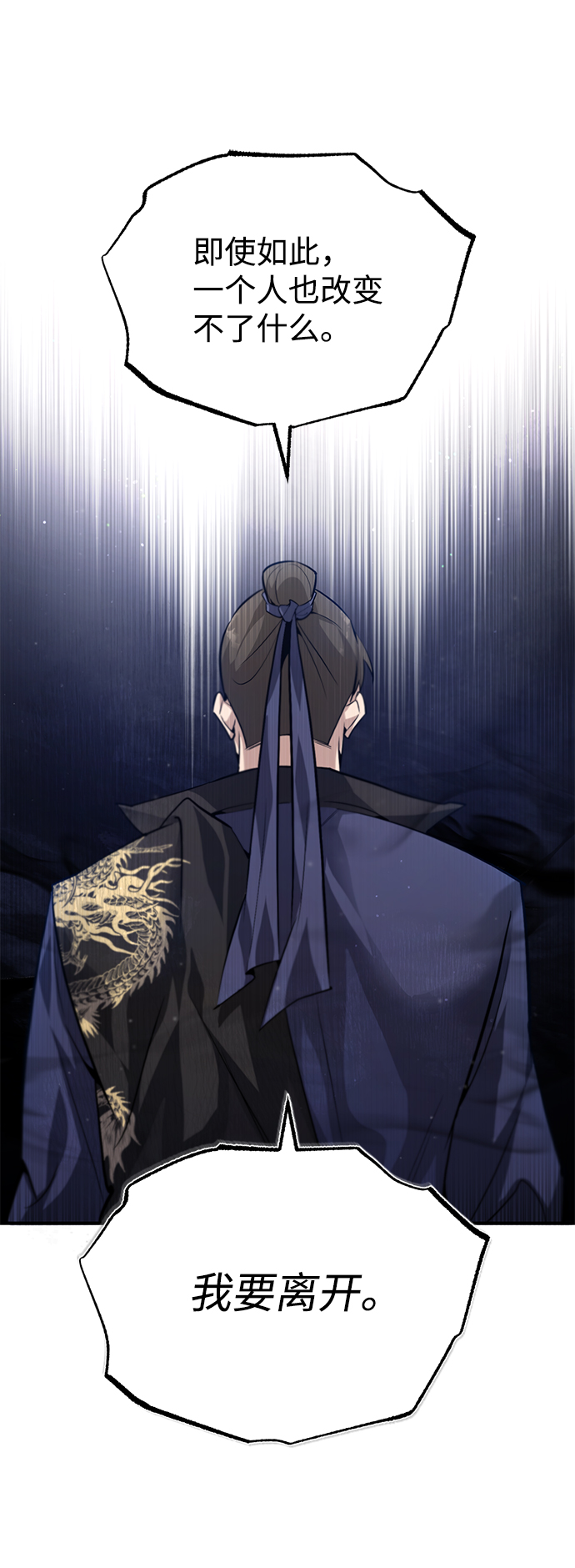 [第32话] 你要一辈子这样活着吗？76