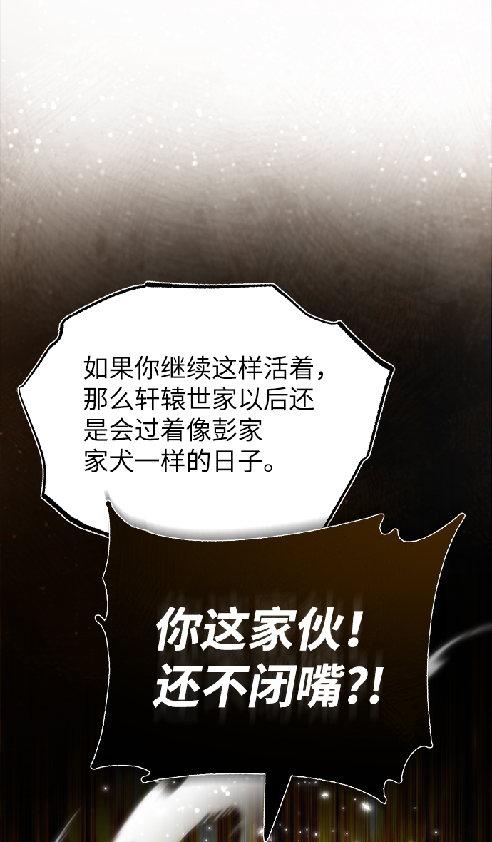 [第31话] 这是我最後的忠告6