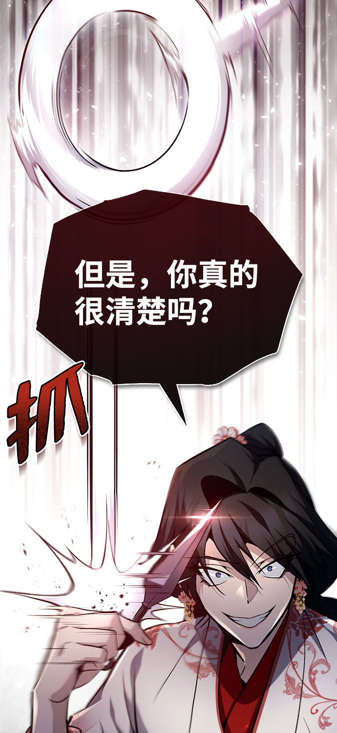[第43话] 好狠毒啊47