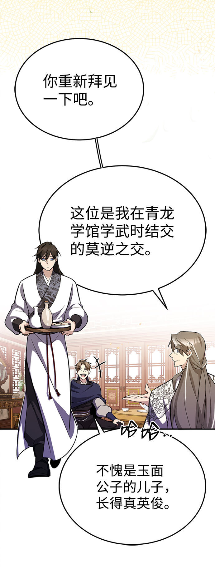 [第5话] 一级讲师是什麽？8