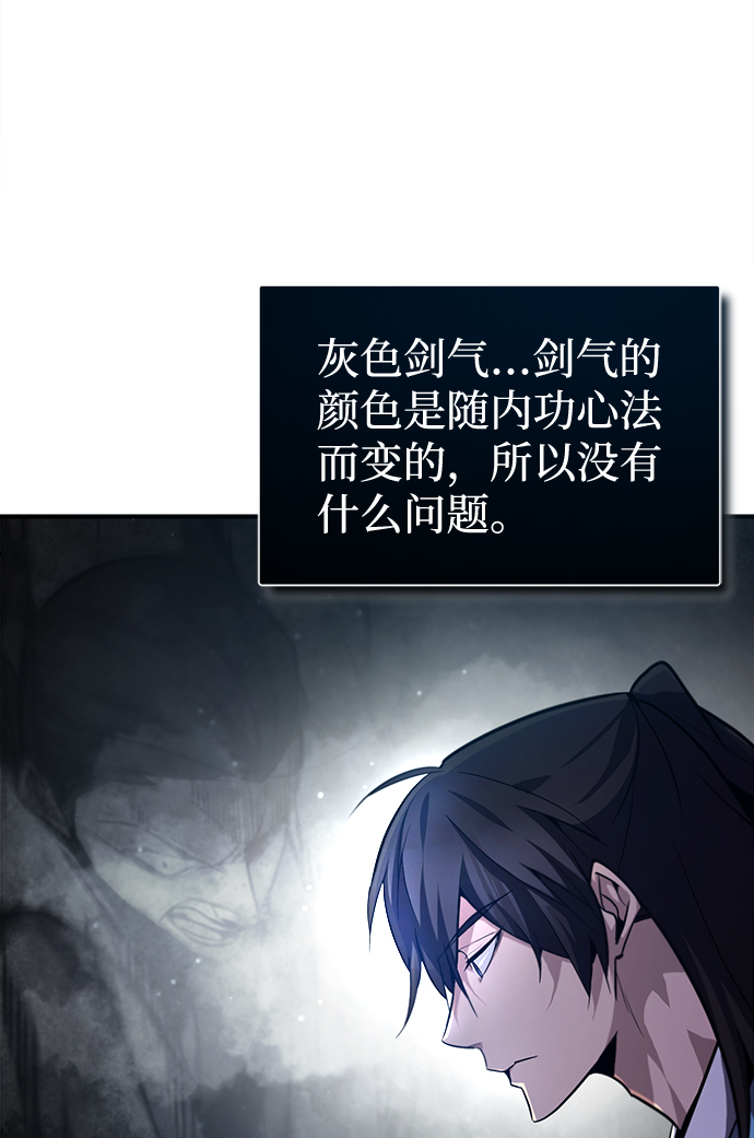 [第38话] 无法原谅91
