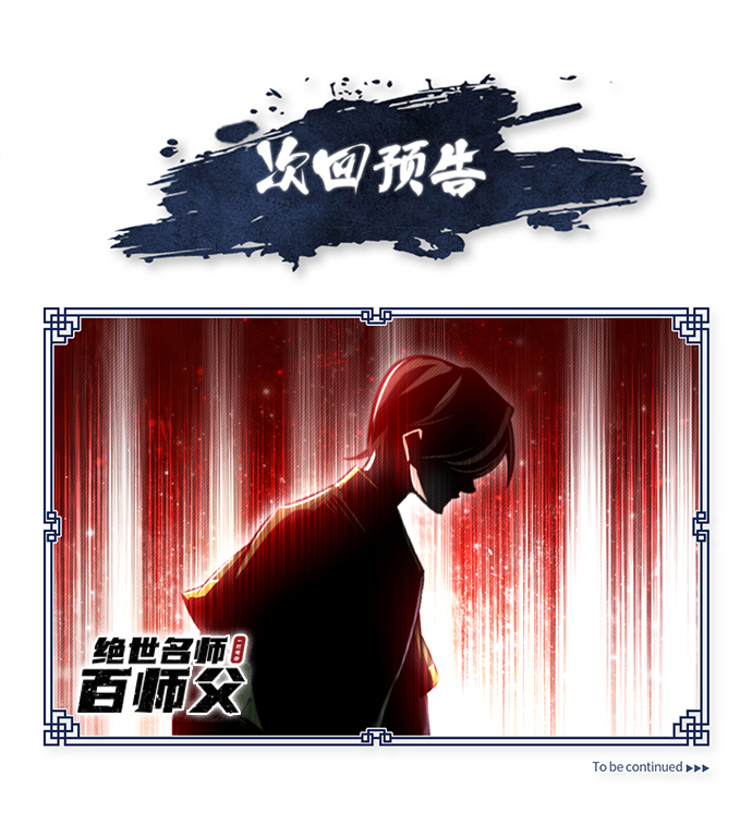[第37话] 好好想想100
