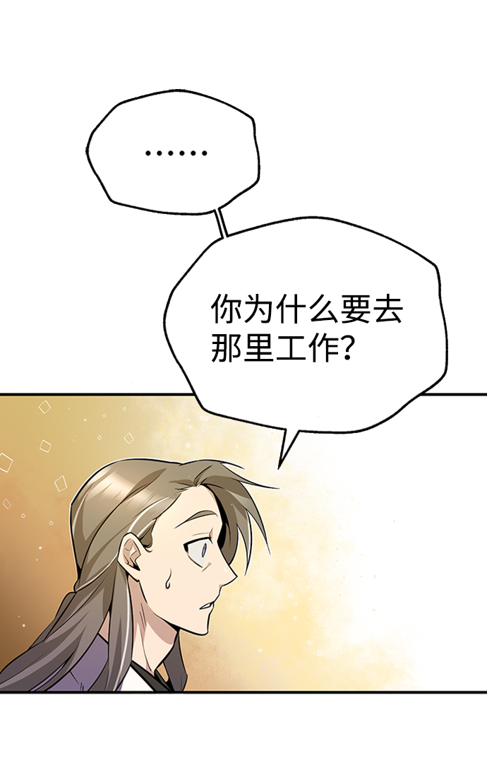 [第6话] 展现一下实力吧24