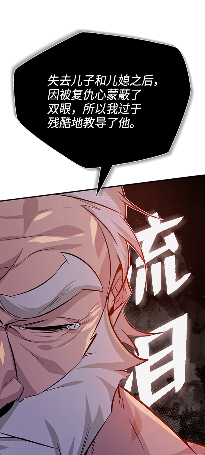 [第22话] 那个？我给你看！66