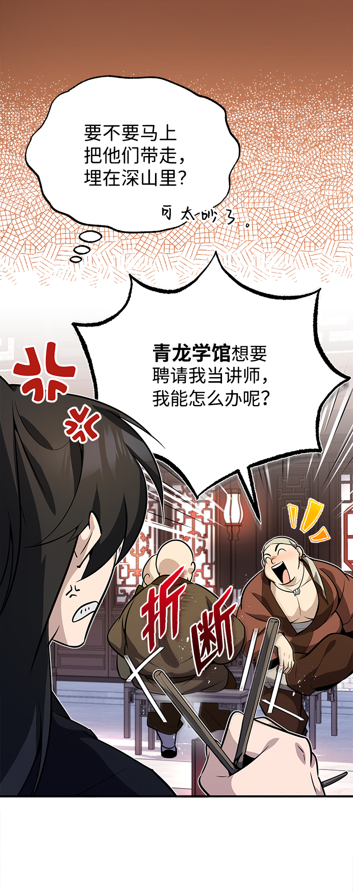 [第12话] 我对你产生了兴趣7