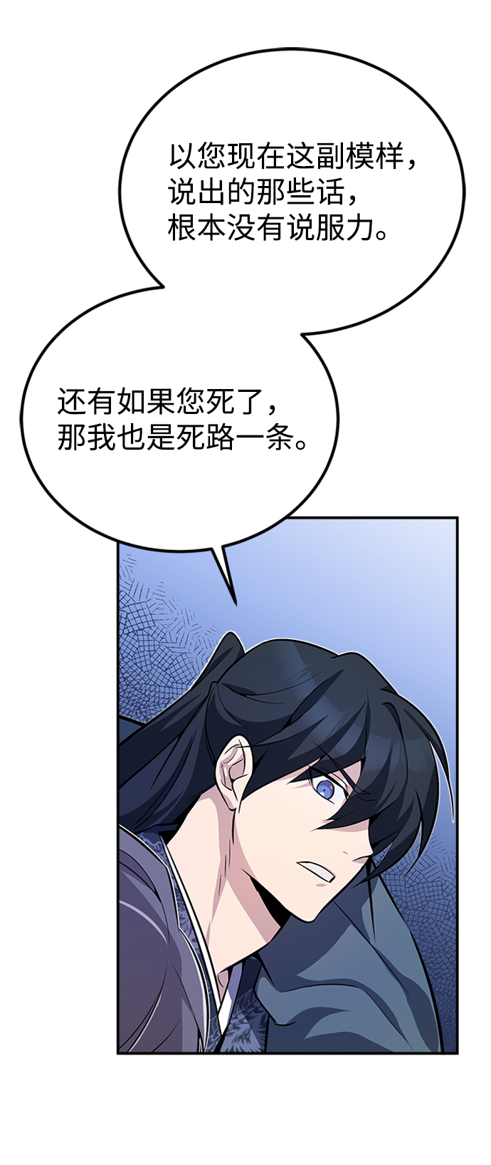 [第7话] 到此结束吧81