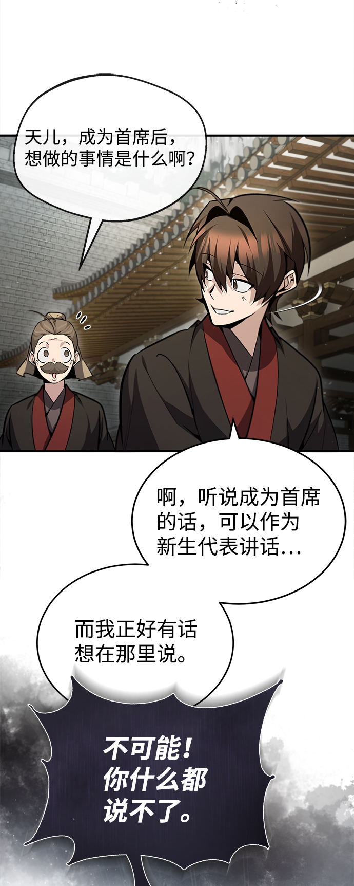 [第44话] 你别多管闲事29