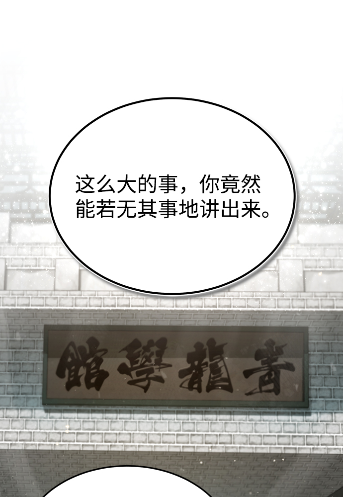 [第37话] 好好想想67