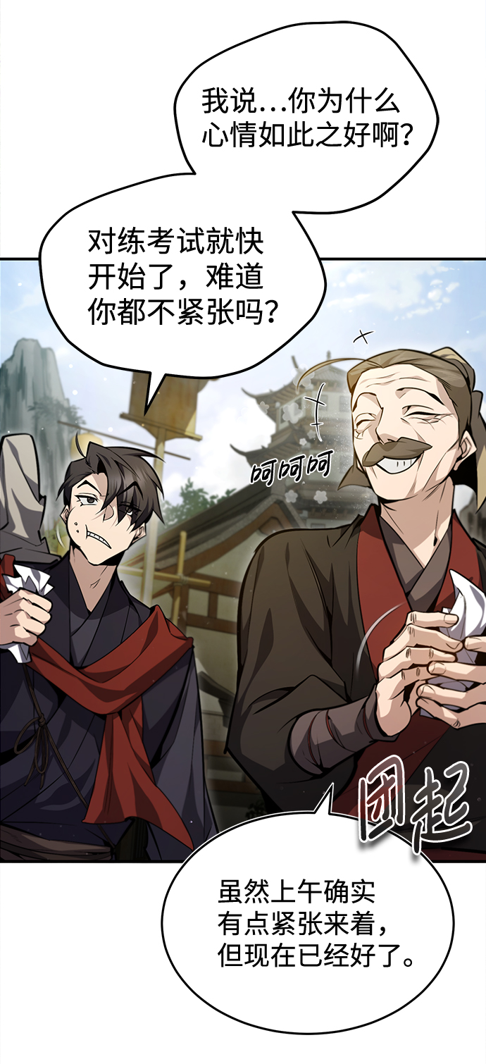 [第44话] 你别多管闲事10