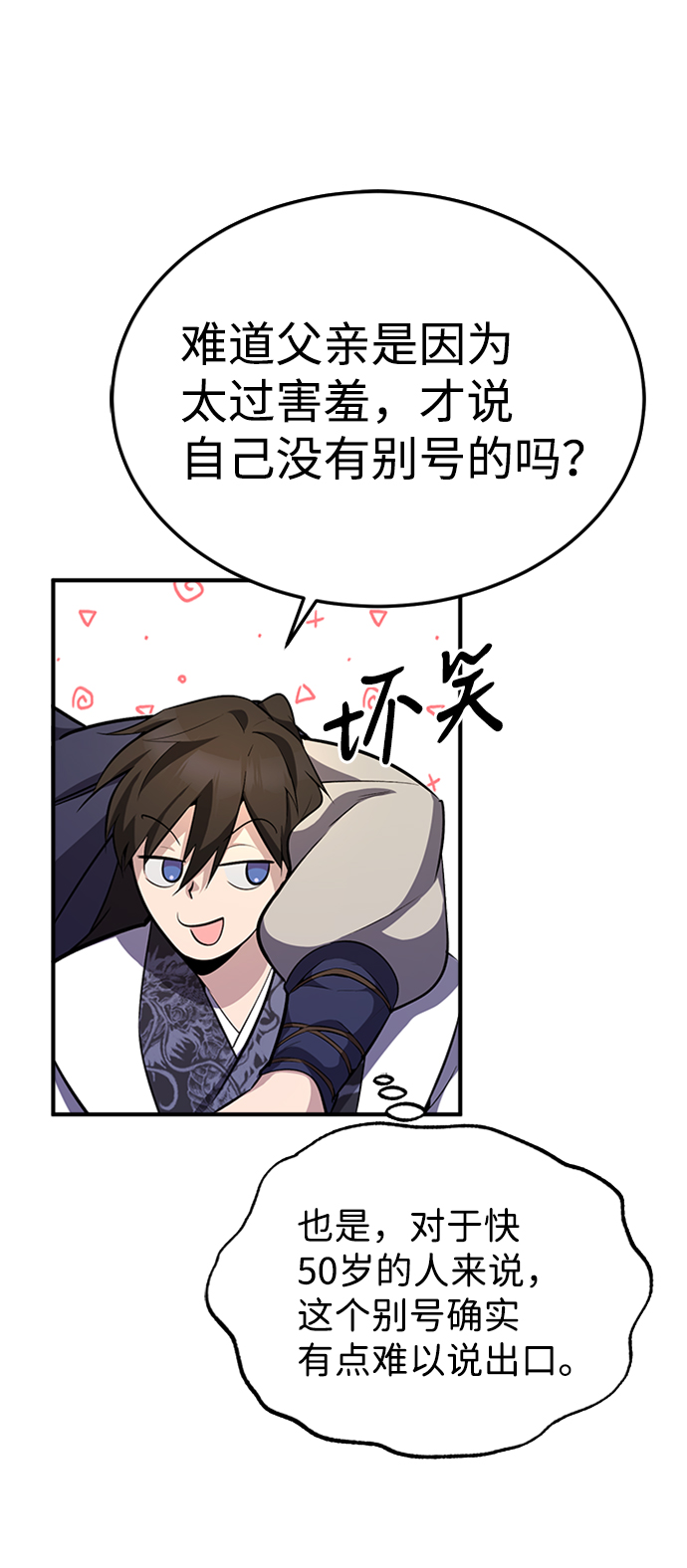 [第5话] 一级讲师是什麽？18