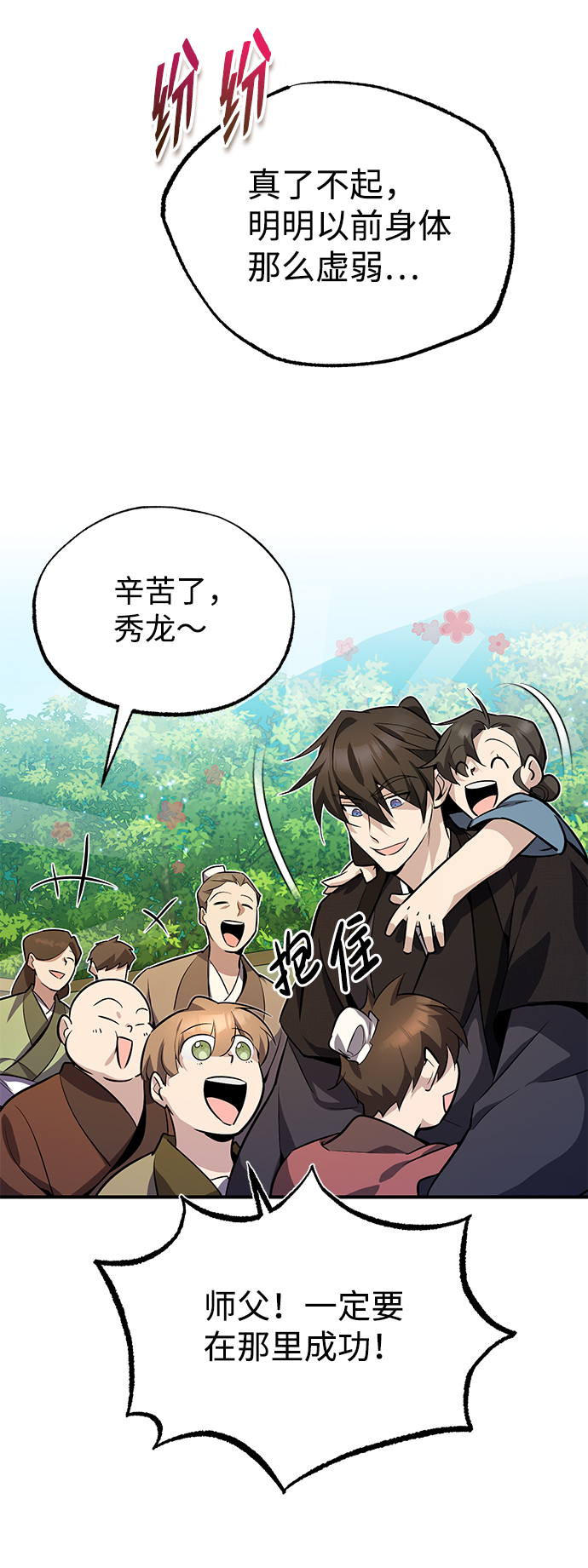 [第10话] 世纪对决116
