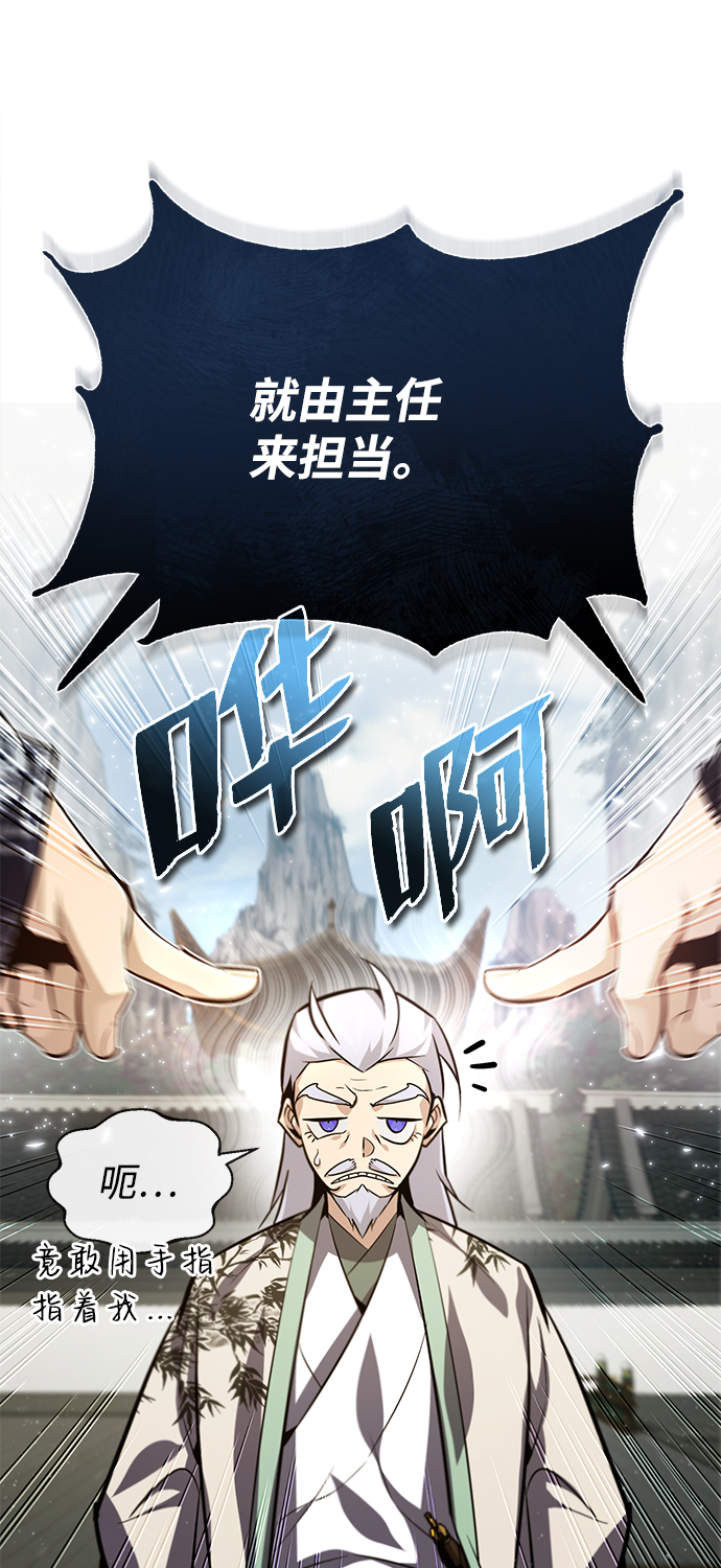 [第35话] 那就那麽做吧89