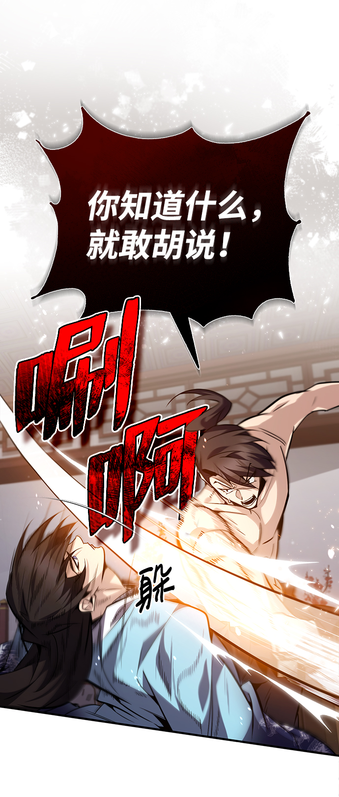 [第31话] 这是我最後的忠告4