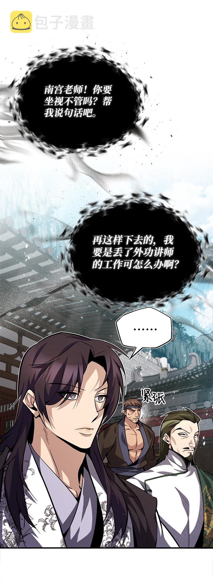 [第25话] 我爲什麽要那麽做呢？44