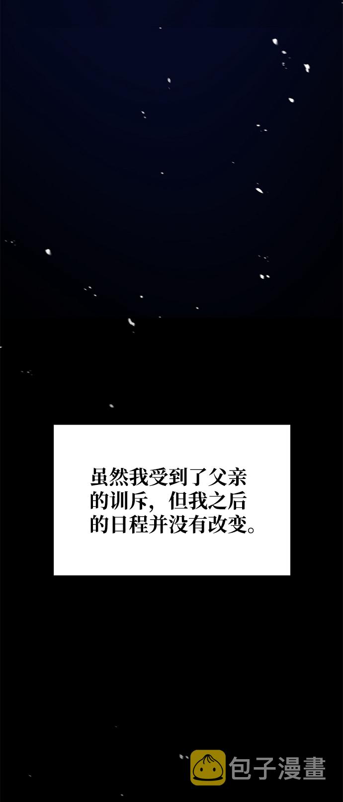 [第9话] 自我决斗86
