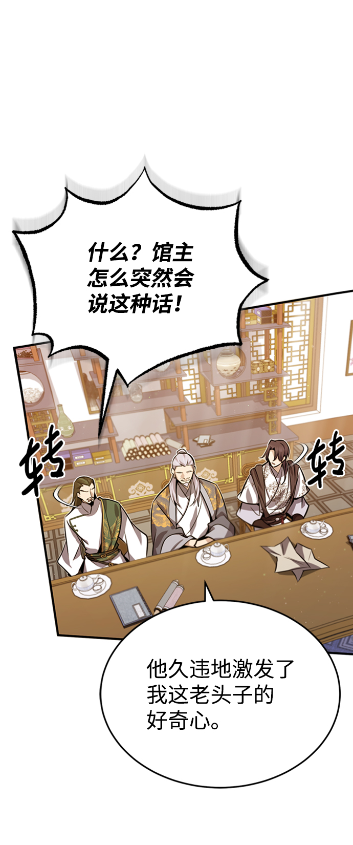 [第17话] 我来证明一下？45