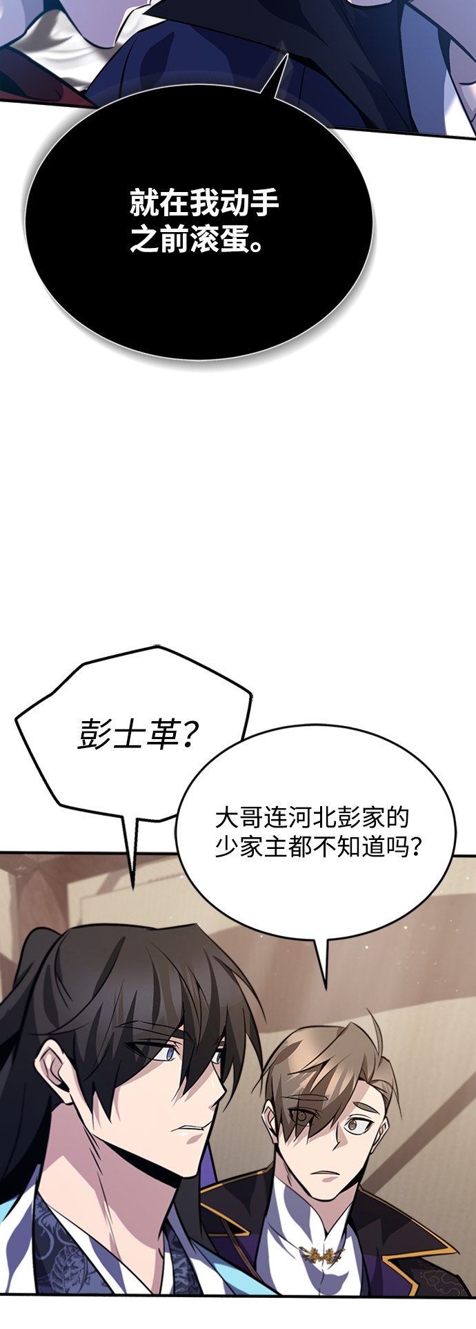[第19话] 适可而止吧50