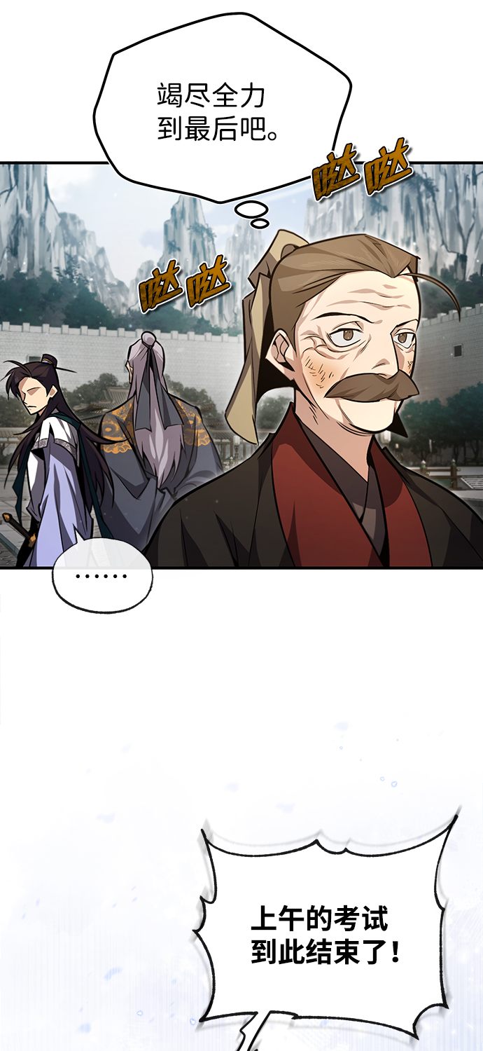 [第40话] 我好像在哪里见过他94