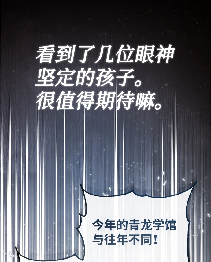 [第40话] 我好像在哪里见过他47