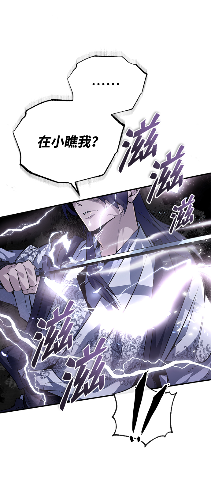 [第28话] 在小瞧我？63