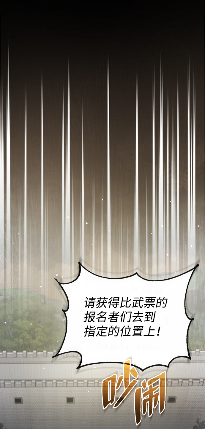 [第44话] 你别多管闲事45