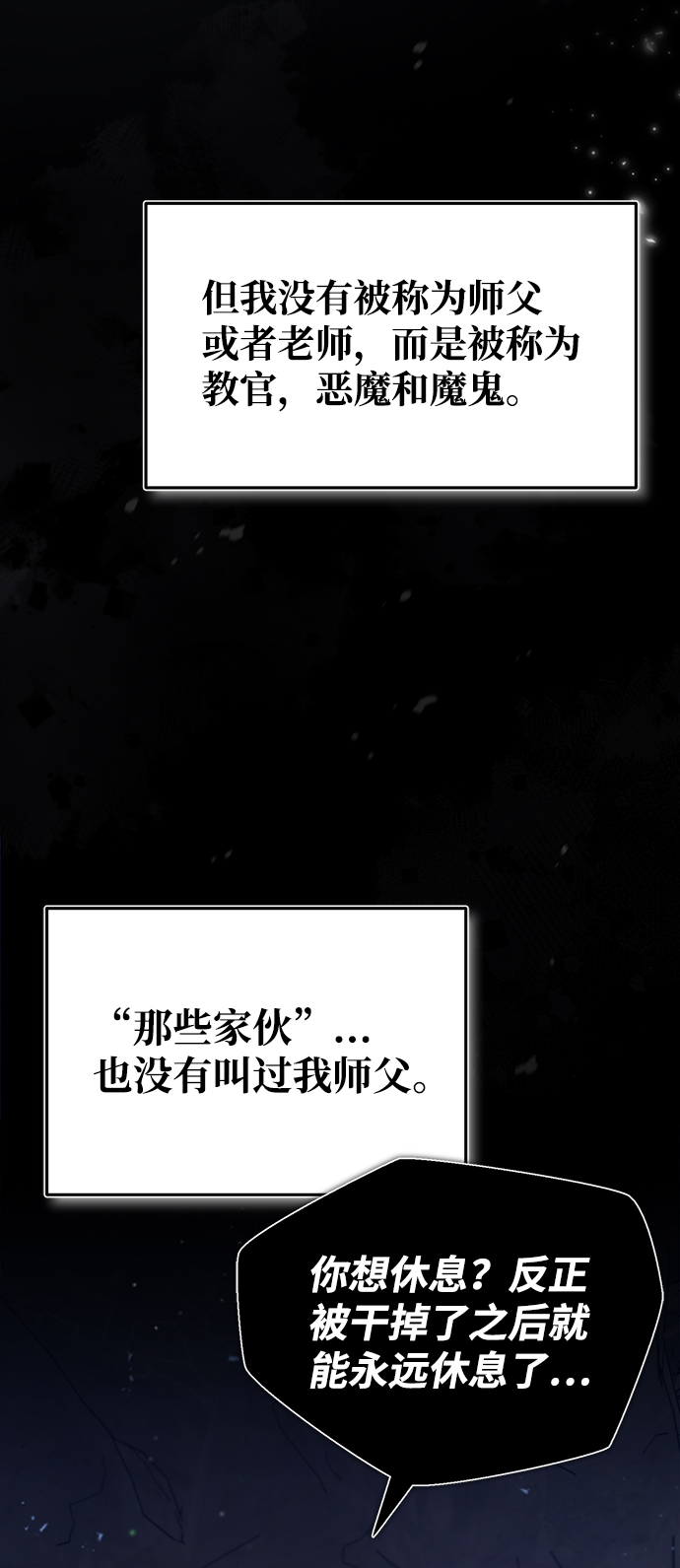 [第26话] 我从未想过69