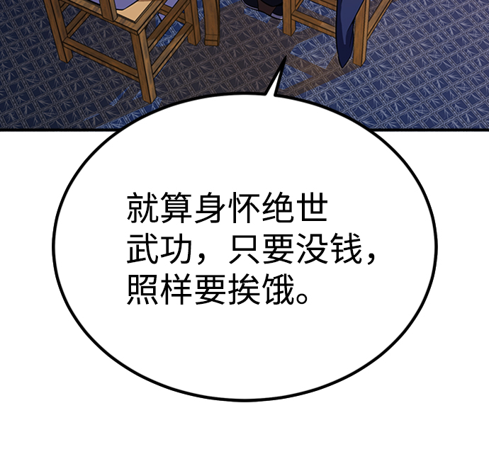 [第5话] 一级讲师是什麽？43
