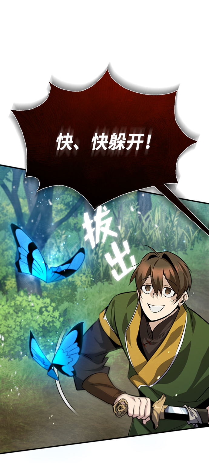 [第22话] 那个？我给你看！81