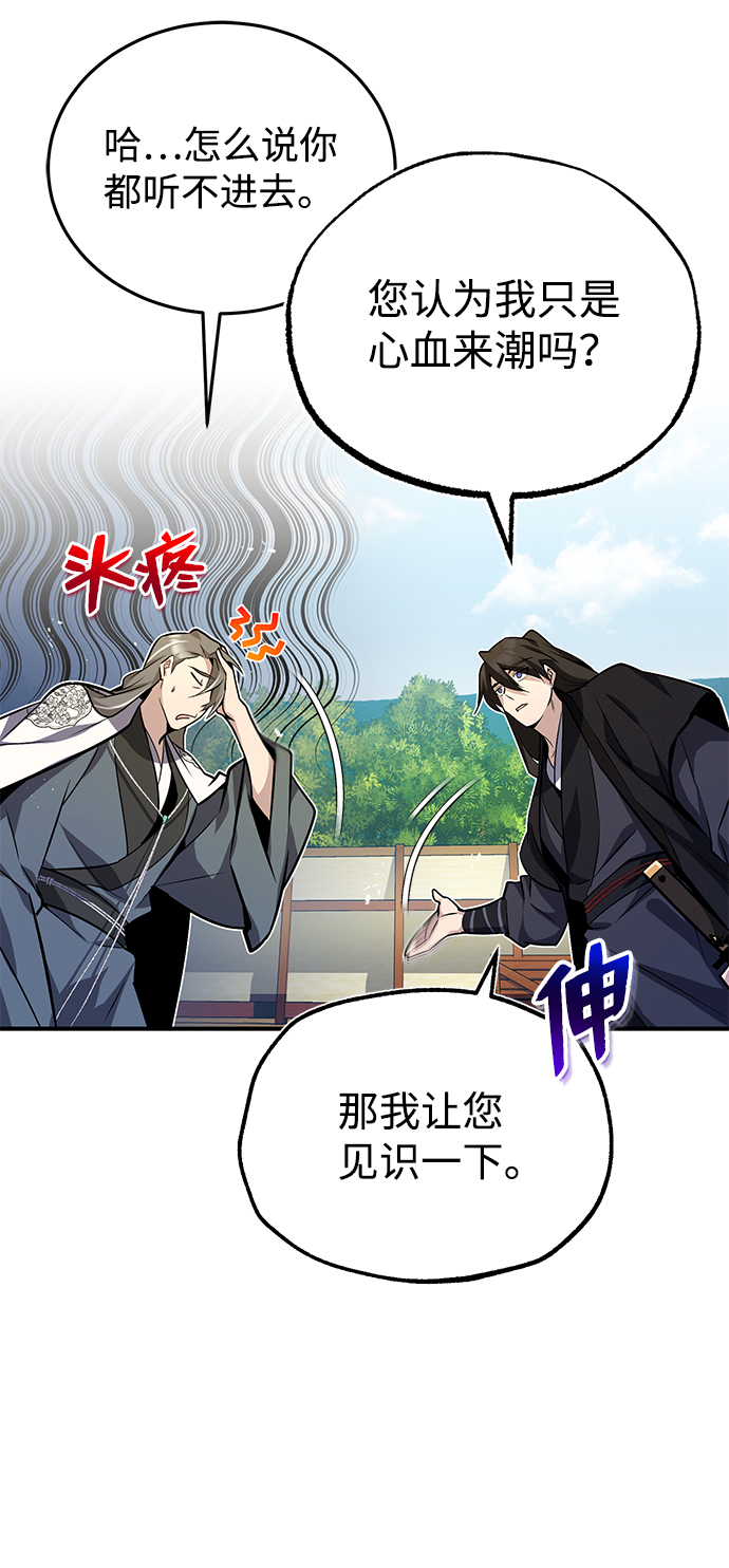 [第10话] 世纪对决17
