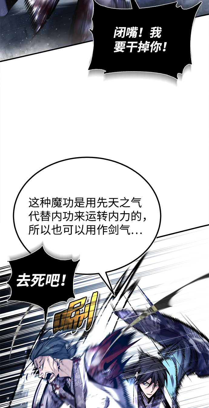 [第39话] 什麽啊，竟然是真的？26