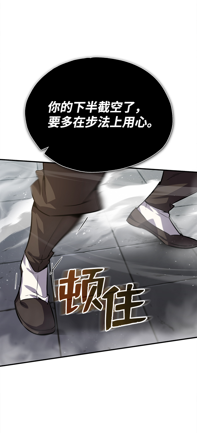 [第27话] 还没清醒呢！58