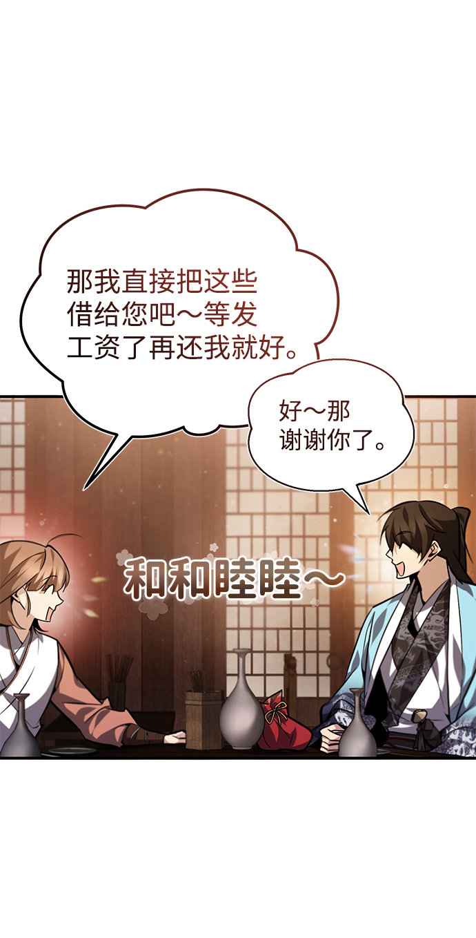 [第33话] 真是吵闹呢68