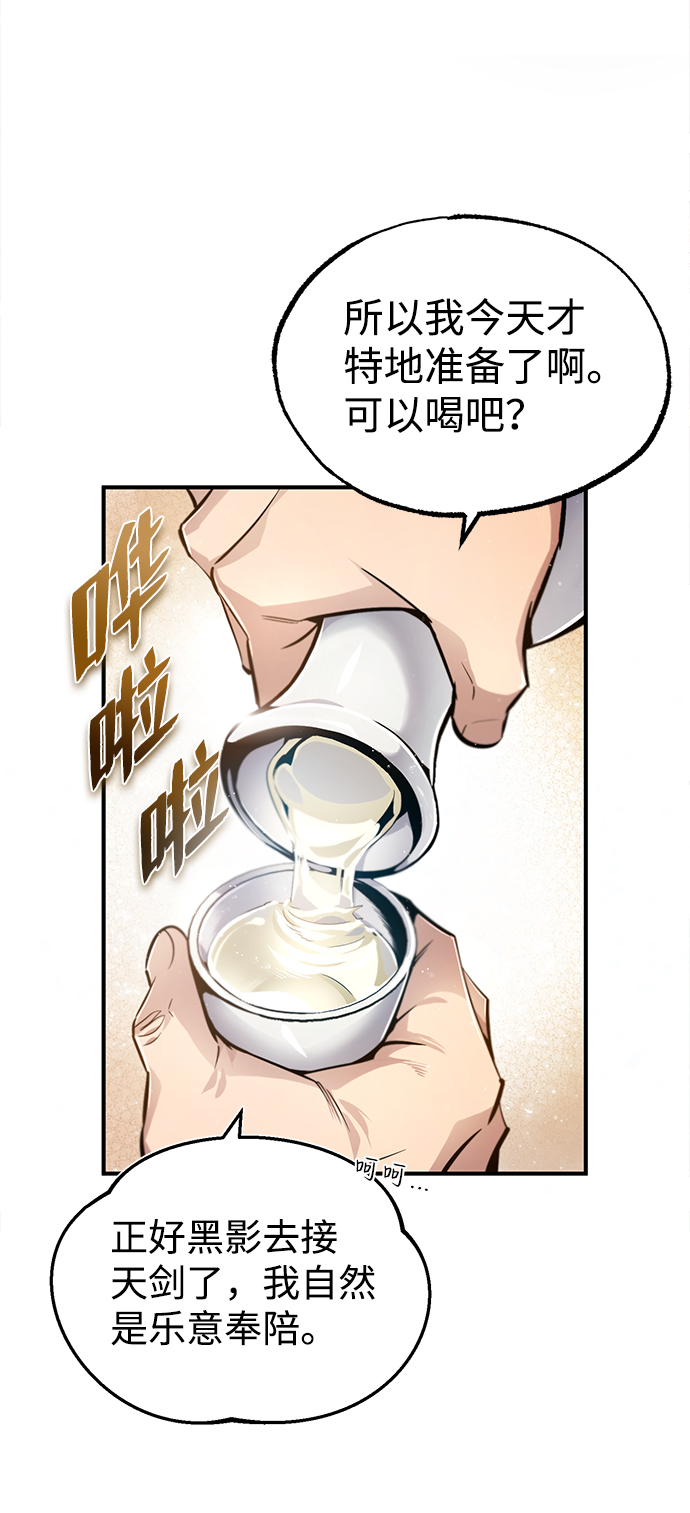 [第47话] 你是最棒的老师70