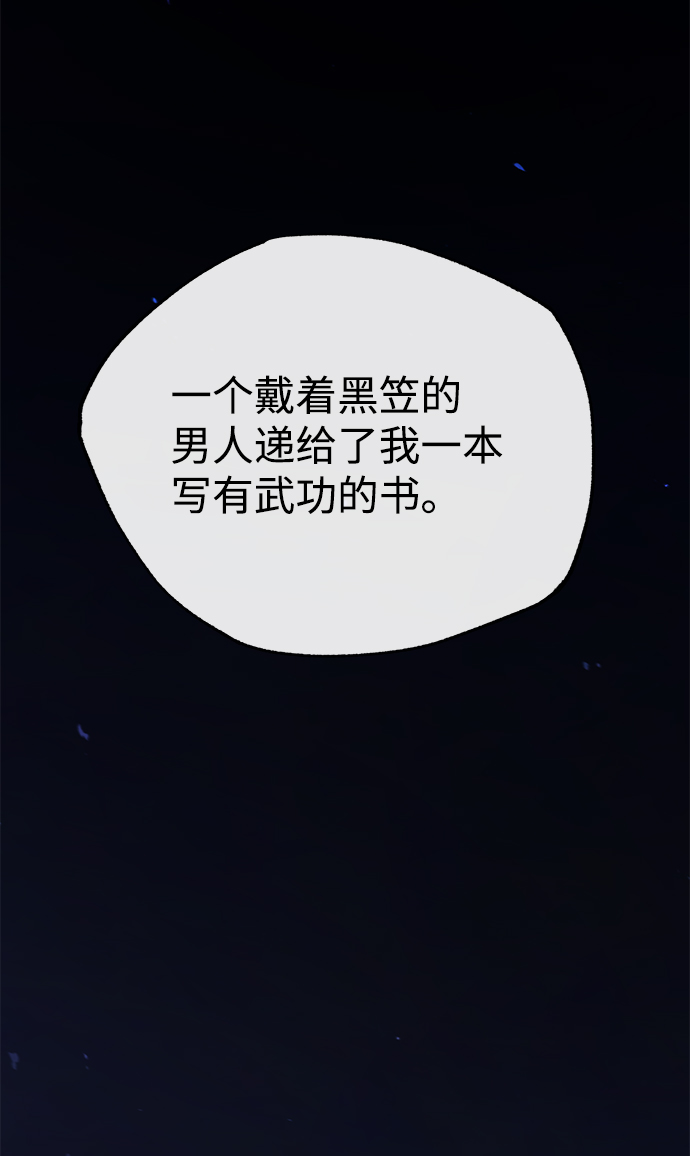 [第14话] 我会装作不知道的105
