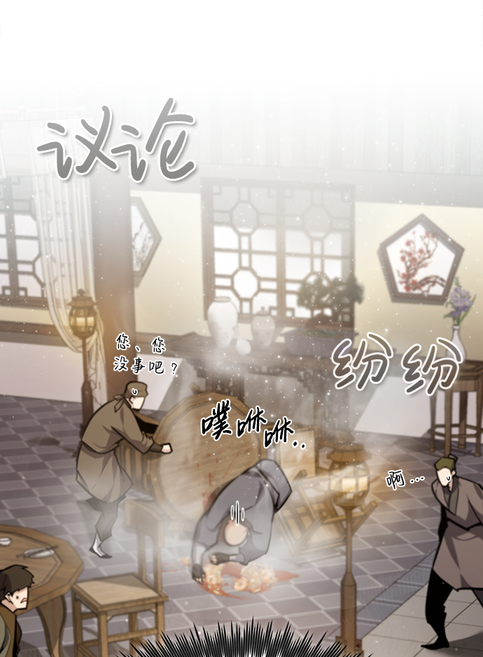 [第36话] 现在不可能了97
