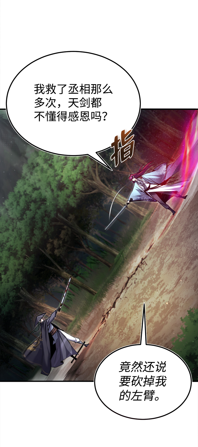 [第48话] 我也一样！76