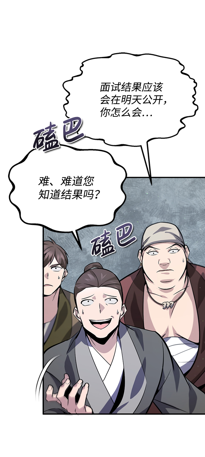 [第19话] 适可而止吧73