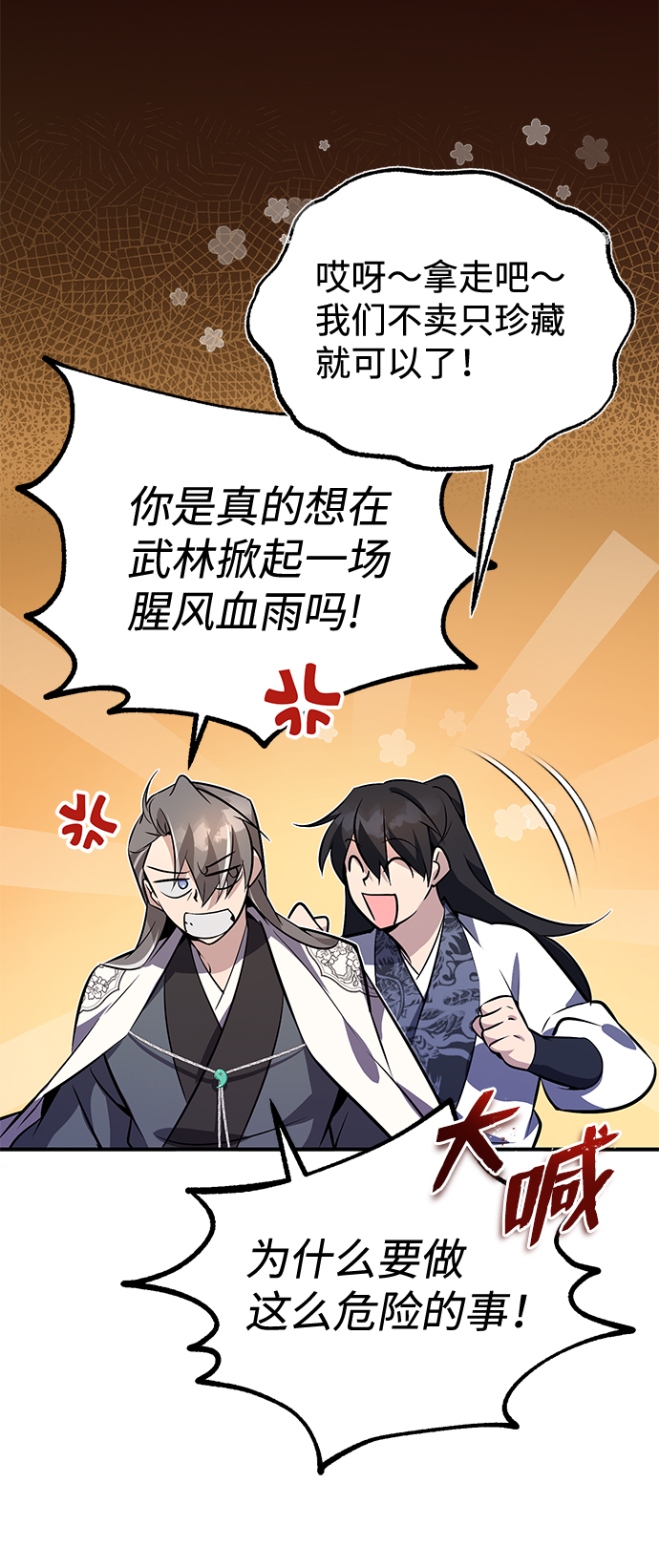 [第8话] 我要开始了72