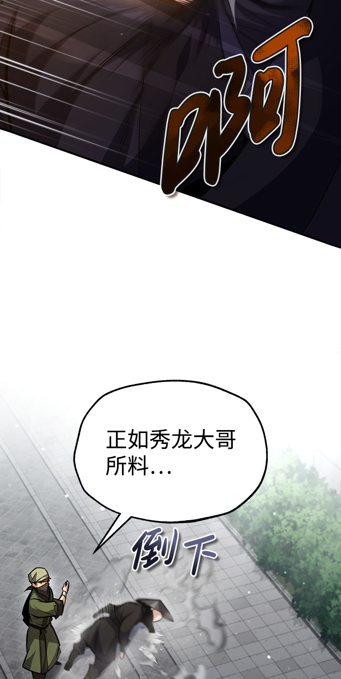 [第43话] 好狠毒啊76