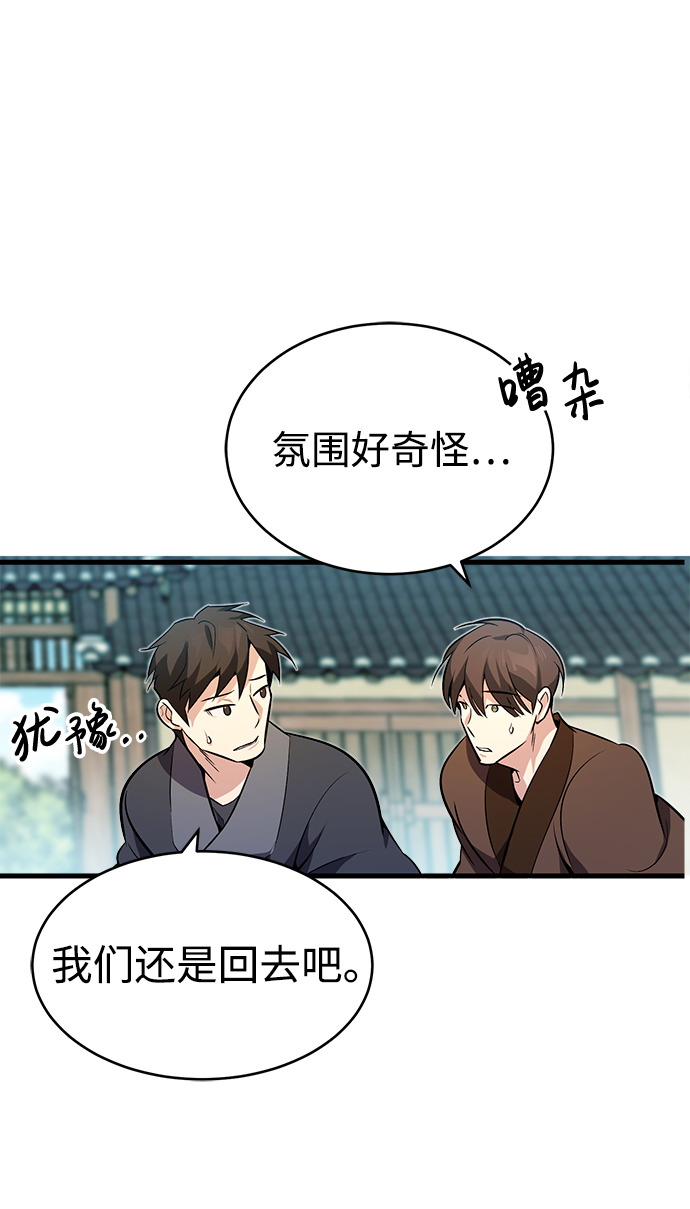 [第2话] 你是要灭口吗？96