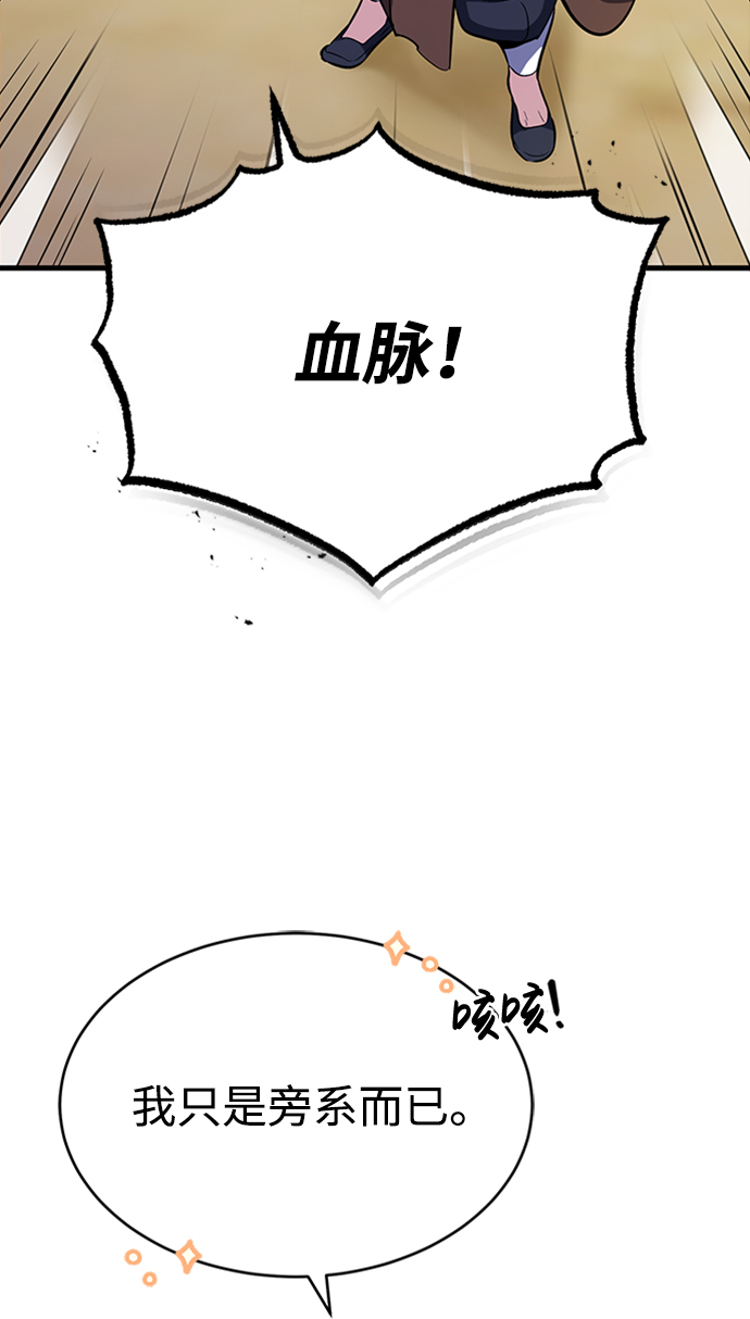 [第2话] 你是要灭口吗？33