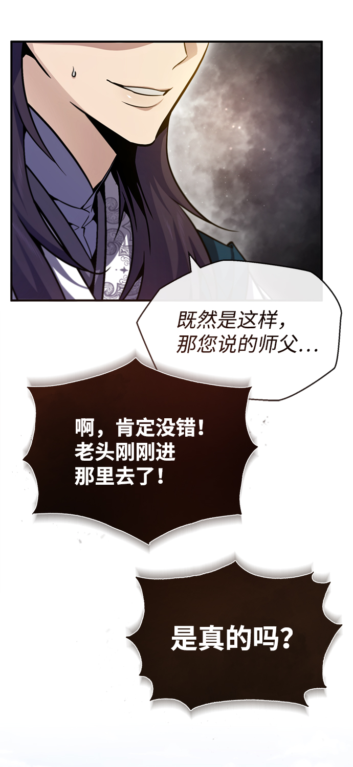 [第41话] 就当做没看见吧16